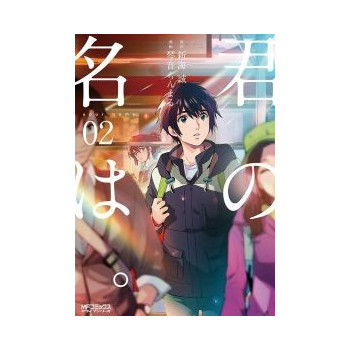 YOUR NAME. 02