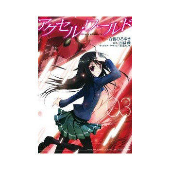 ACCEL WORLD 03