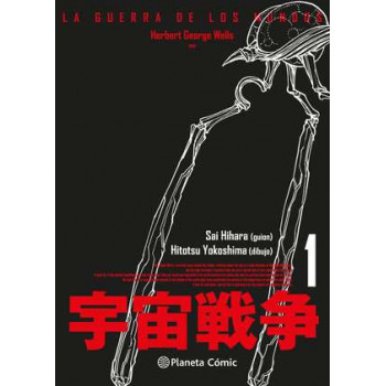 LA GUERRA DE LOS MUNDOS 01