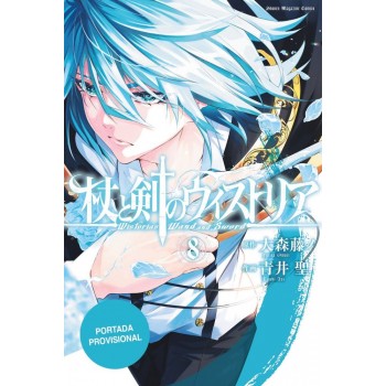 WISTORIA WAND & SWORD 08