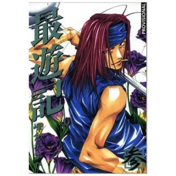 SAIYUKI LA EDICION...