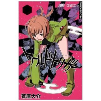 WORLD TRIGGER 04