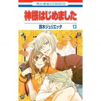 KAMISAMA KISS 07