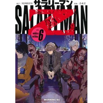 SALARYMAN Z 06
