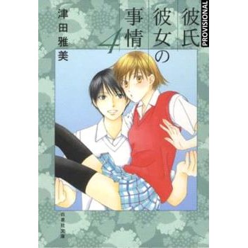  KARE KANO 04 