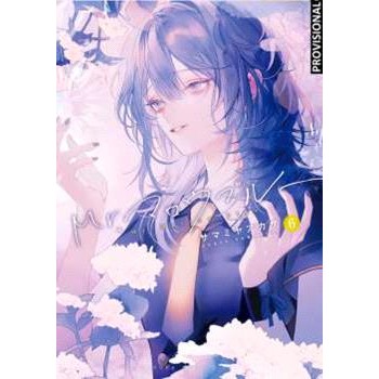 MR. MALLOW BLUE 06