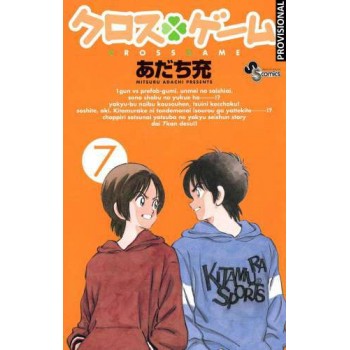 CROSS GAME 07