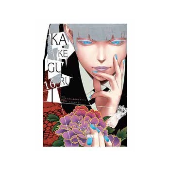 KAKEGURUI JUGADORES...