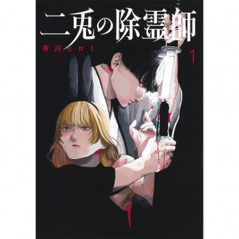 NITO EXORCIST 01 (EDICION...
