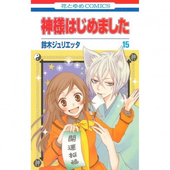  KAMISAMA KISS 08 