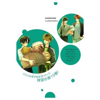 SASAKI Y MIYANO 01 (COVER ALT)