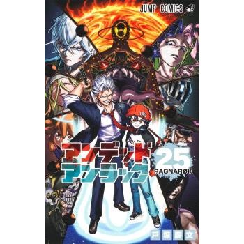 UNDEAD UNLUCK 25
