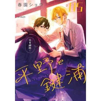 HIRANO Y KAGIURA 05