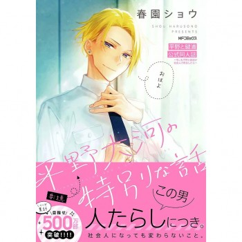 HIRANO Y KAGIURA 05 + BOOKLET