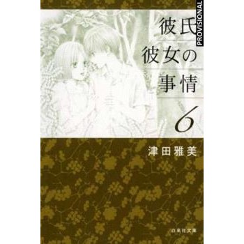 KARE KANO 06