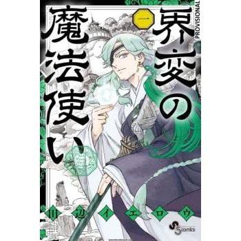 MAGOS DEL CATACLISMO 01