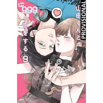 MI AMOR POR YAMADA ESTA AL...