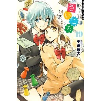 AFTER SCHOOL DICE CLUB 09