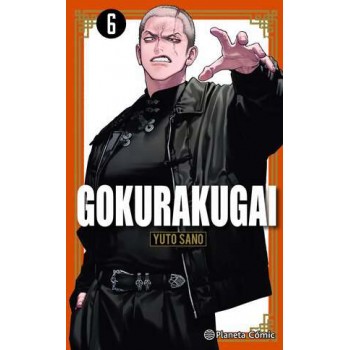 GOKURAKUGAI 06