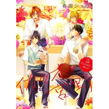 SASAKI Y MIYANO. ANTOLOGIA