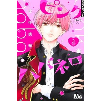 PINK & HABANERO VOL.03