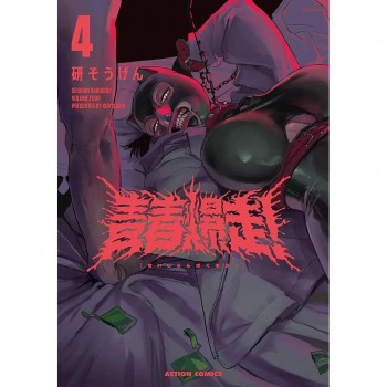 EXPLOSION JUVENIL VOL.04