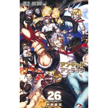 UNDEAD UNLUCK 26